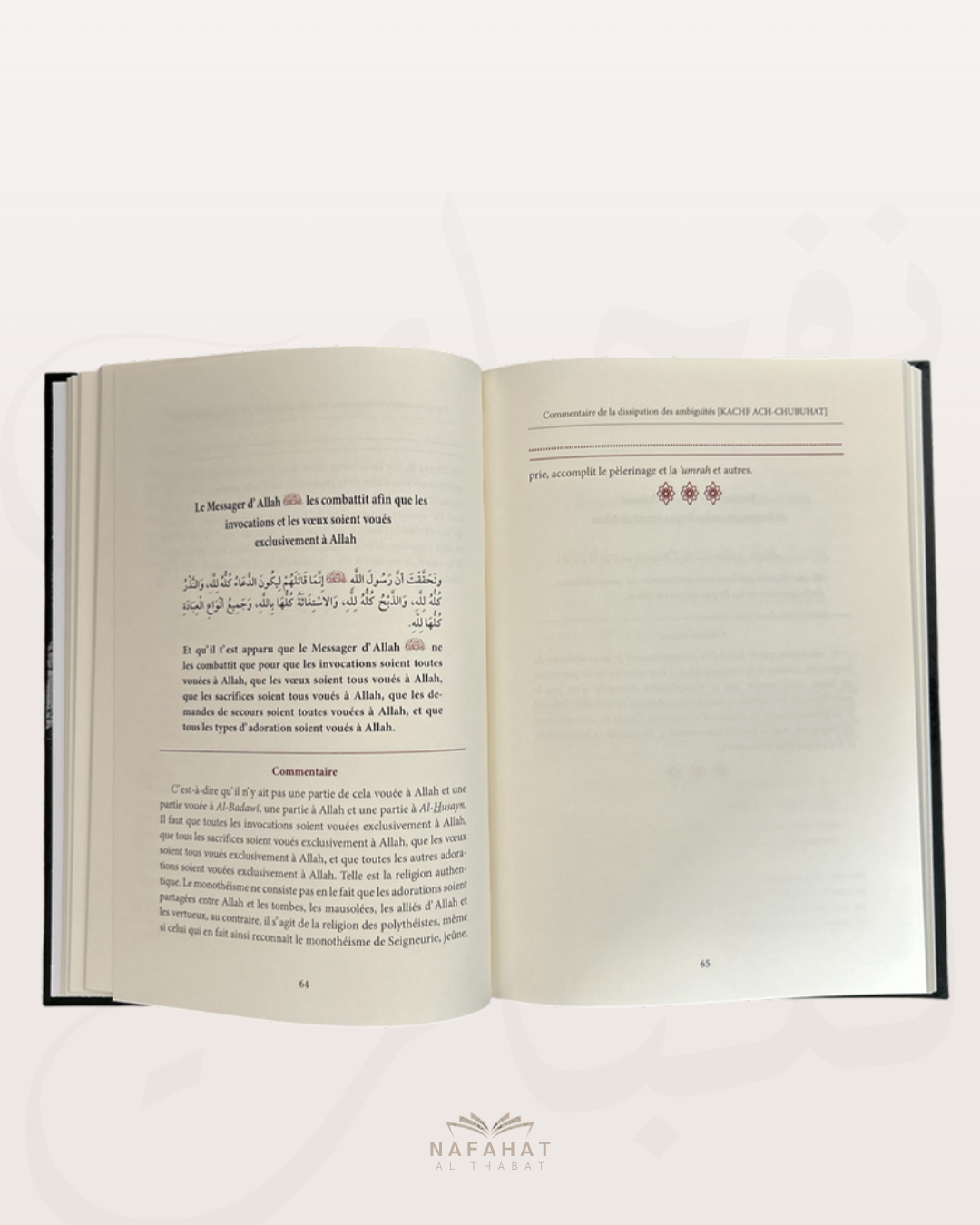 Le Commentaire de Kashf Ash Shubuhât (le dévoilement des ambiguïtés) par Shaykh Al Fawzan - شرح كشف الشبهات