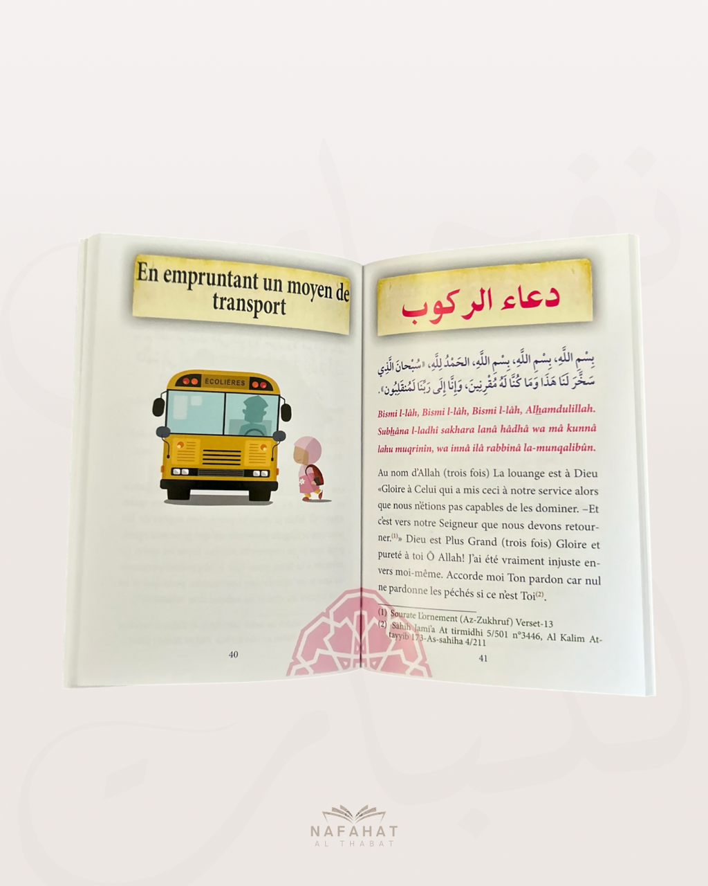 Carnet d'invocations authentiques pour les enfants (pour filles) - Edition Ibn Badis