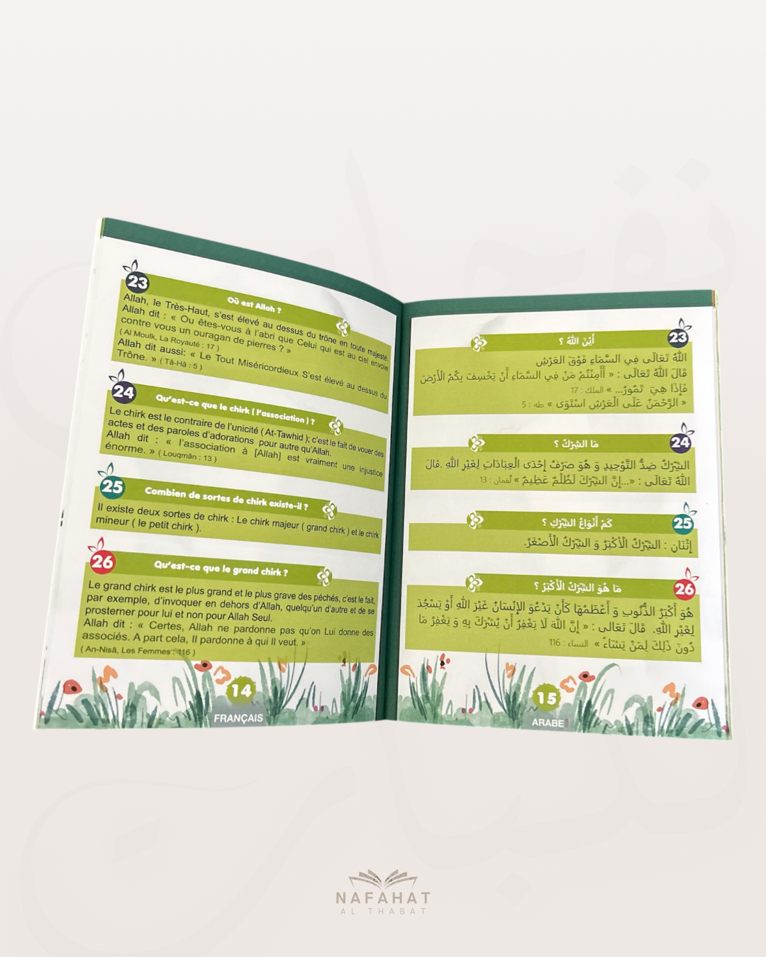 Leçons de Tawhid expliquées à nos enfants (Pour garçons dès 5 ans) - format bilingue