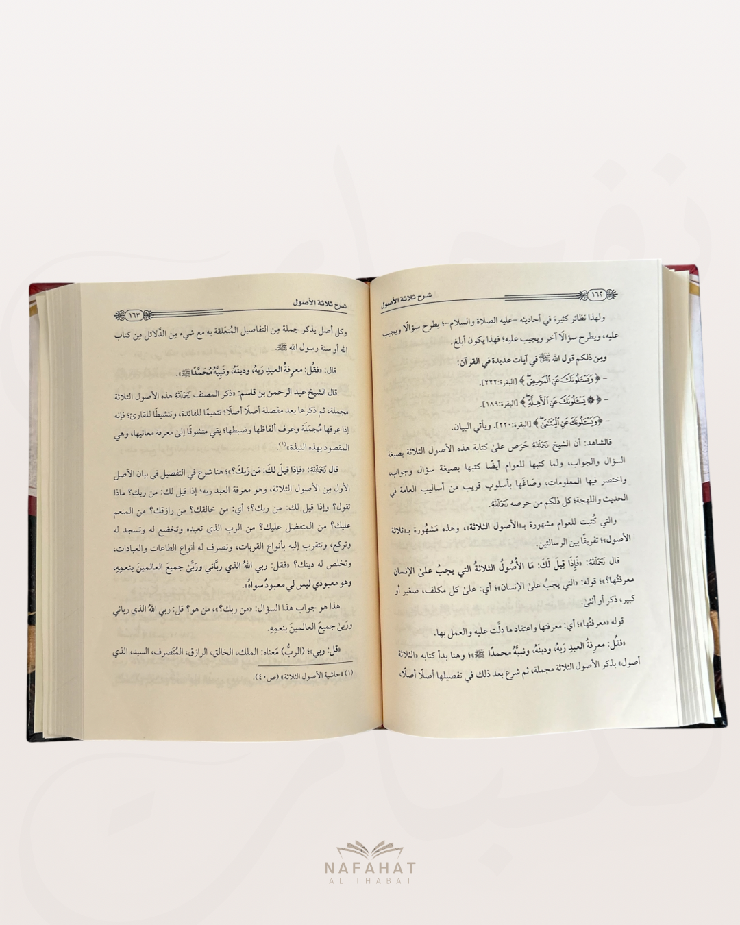 Sharh Ussûl al thalâthah (les Trois Fondements) de Shaykh Abderrazaq Al Badr