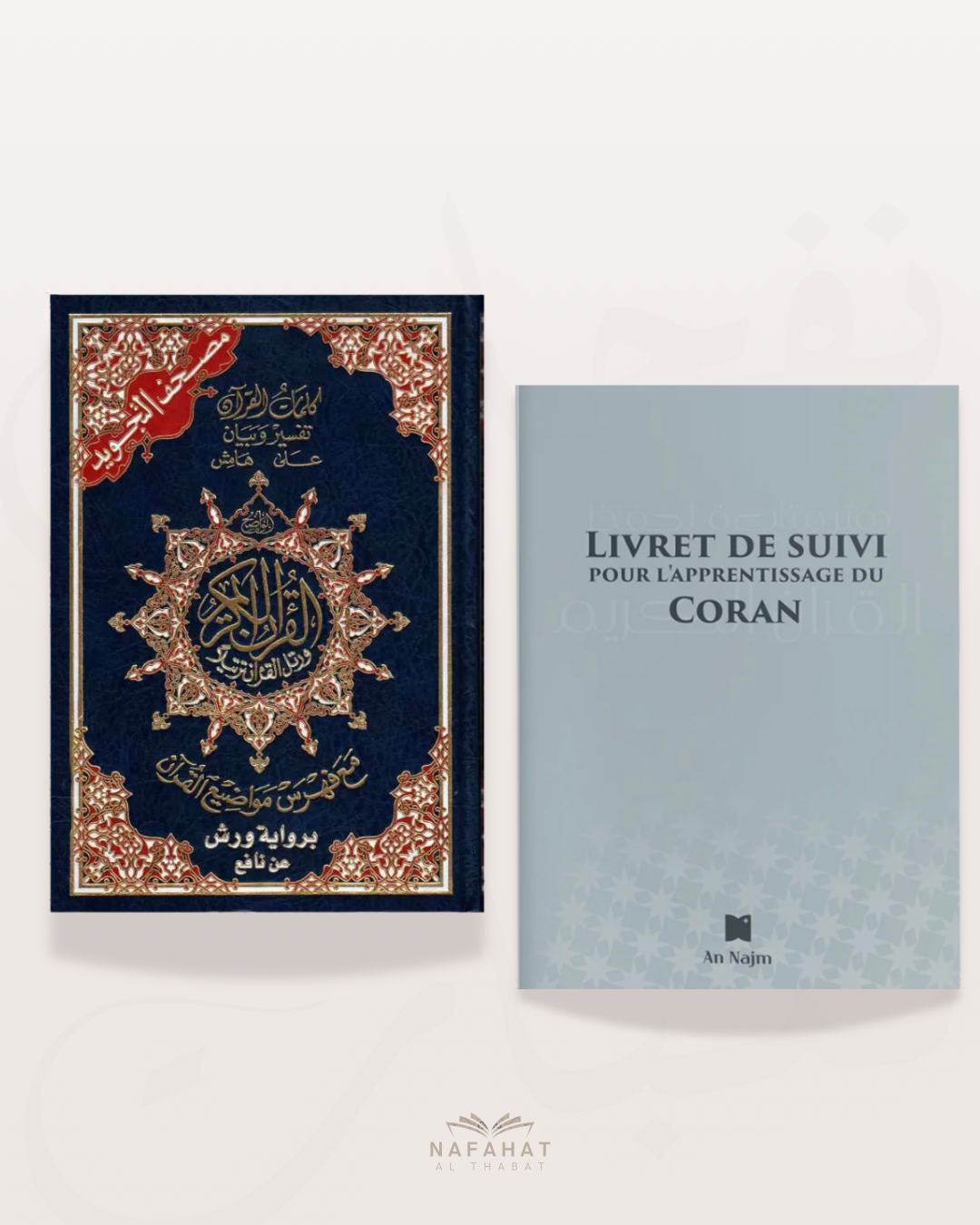 Pack Complet de Mémorisation du Qurân – Coran Personnalisable
