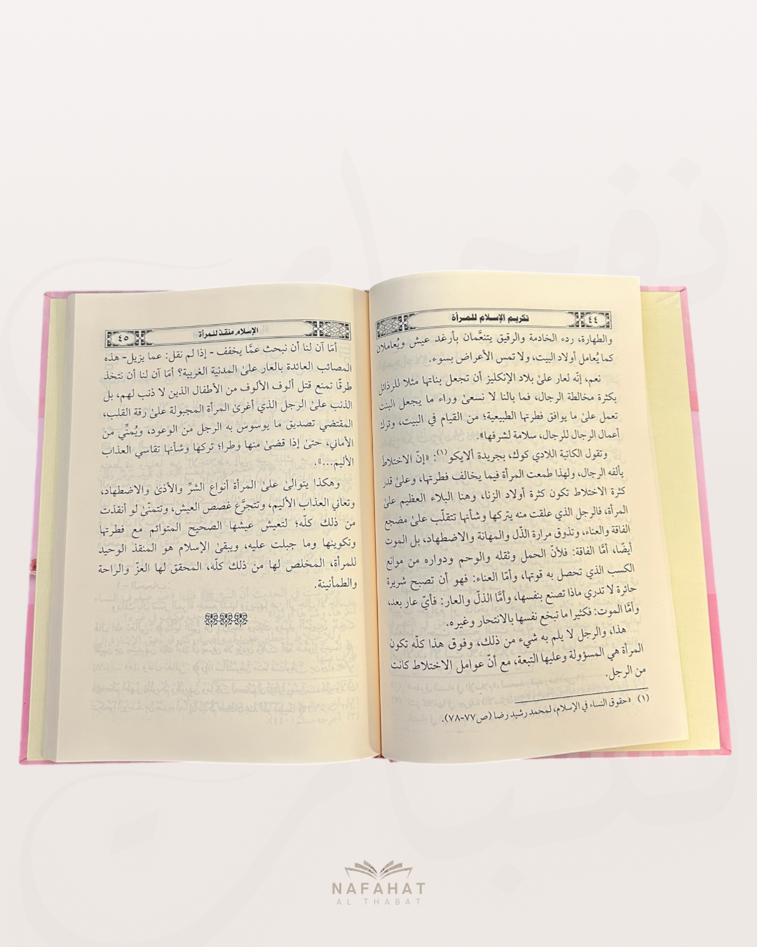 Rissa'il Al Marah al Muslimah - Shaykh 'Abd ar Razzaq al Badr