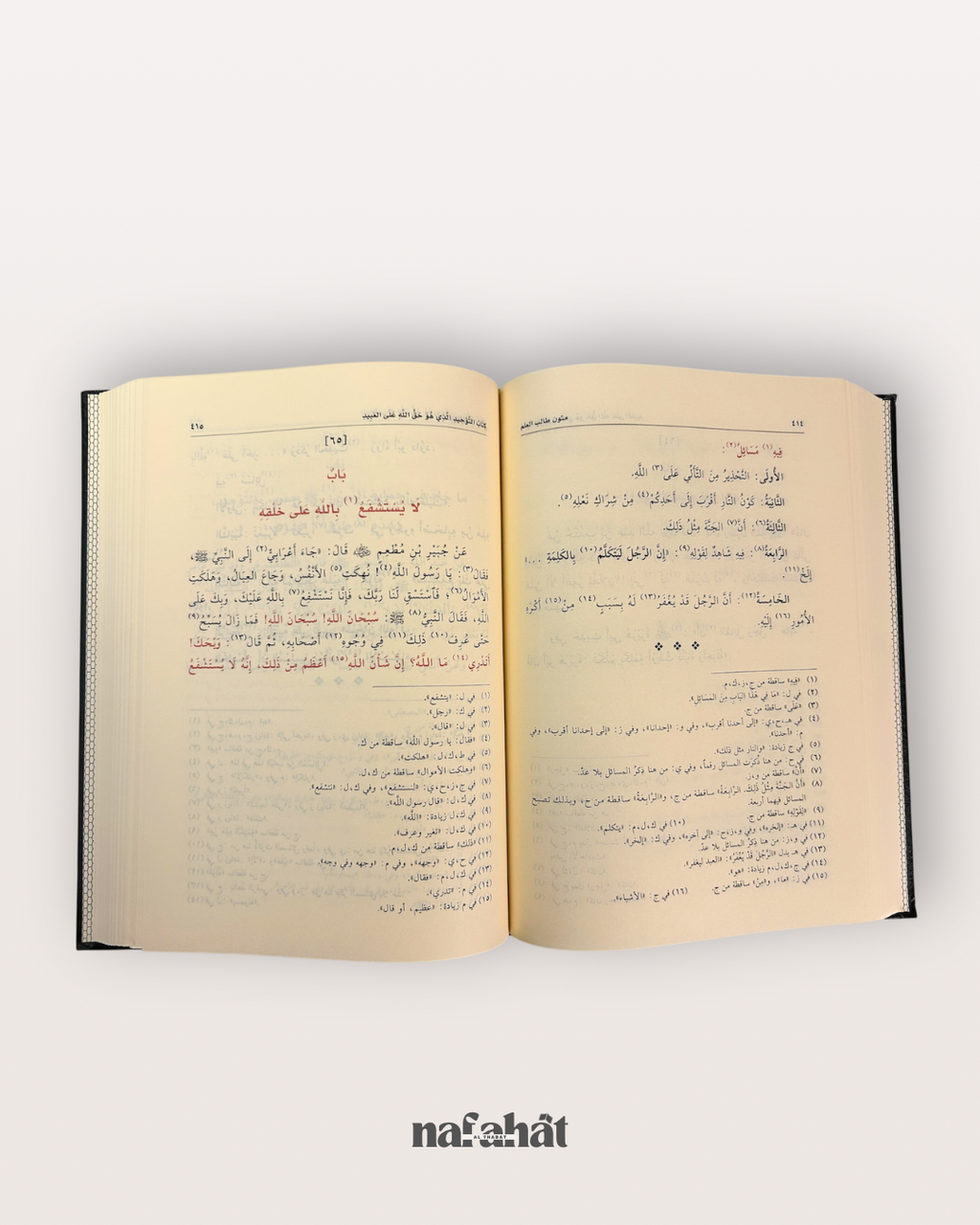 Recueil des 4 niveaux des Mutûn Talib al 'ilm - maxi format