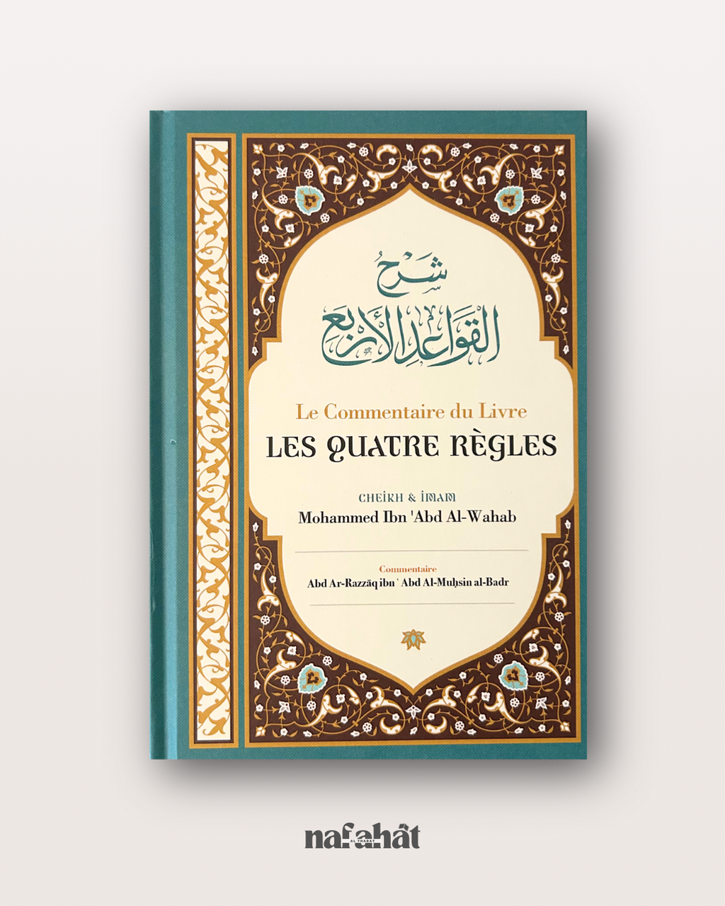 Le Commentaire des 4 Règles (Al Qawa'id al Arba') de Shaykh 'Abderrazaq Al Badr - شرح القواعد الأربع