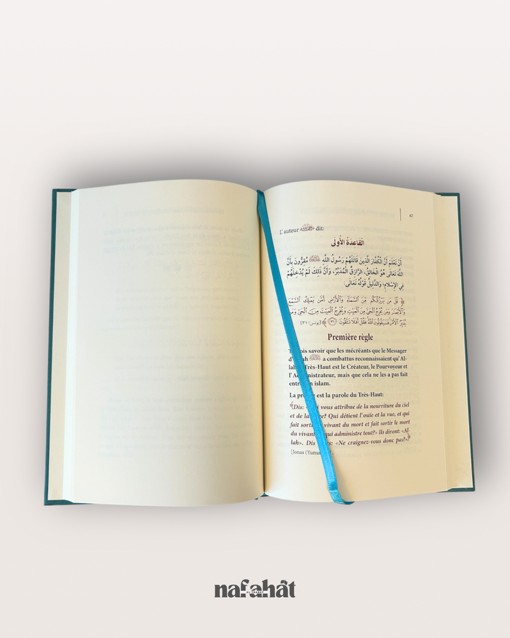 Le Commentaire des 4 Règles (Al Qawa'id al Arba') de Shaykh 'Abderrazaq Al Badr - شرح القواعد الأربع