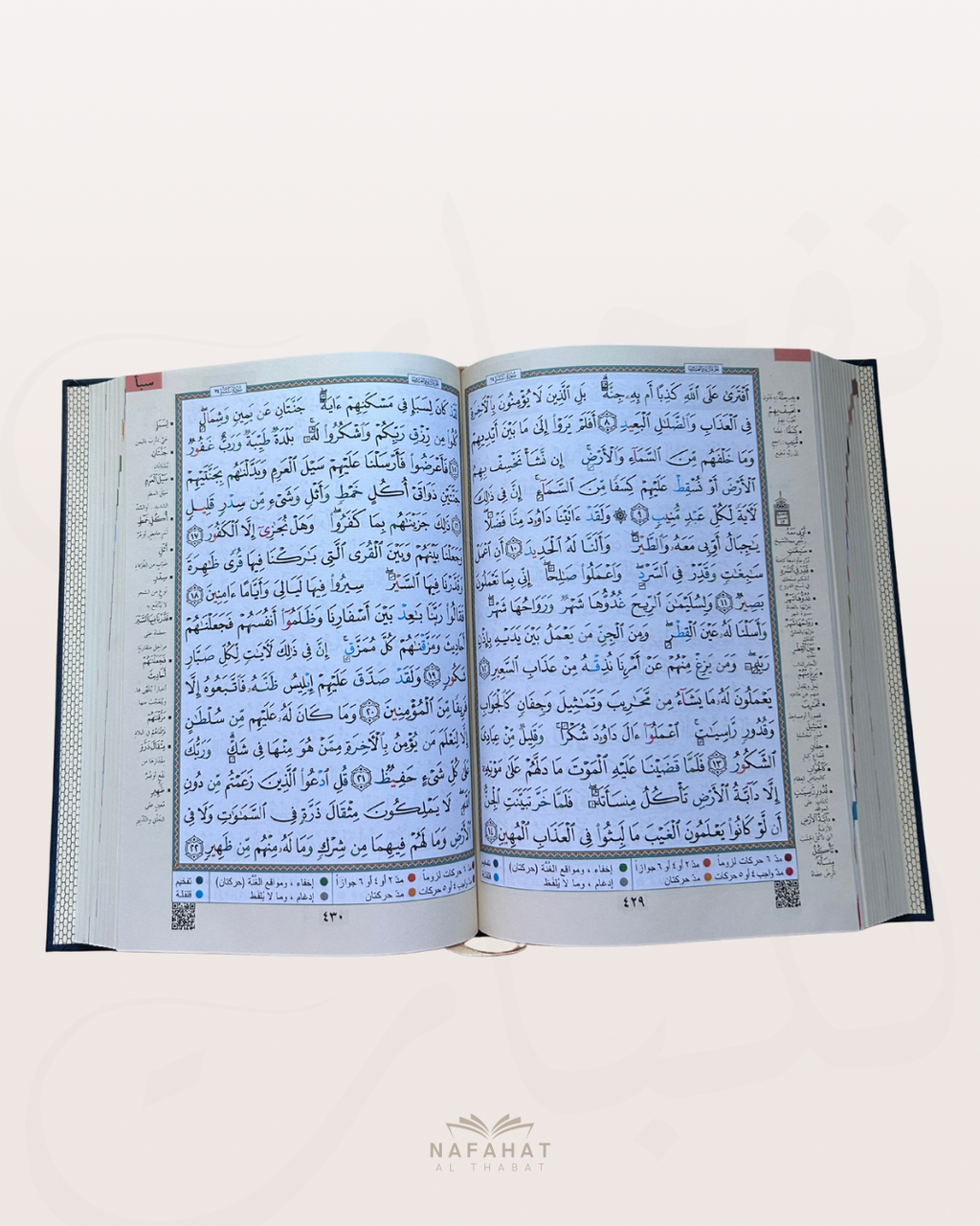 Mushaf Tajwîd grand format (interactif avec QR code) - مصحف التجويد