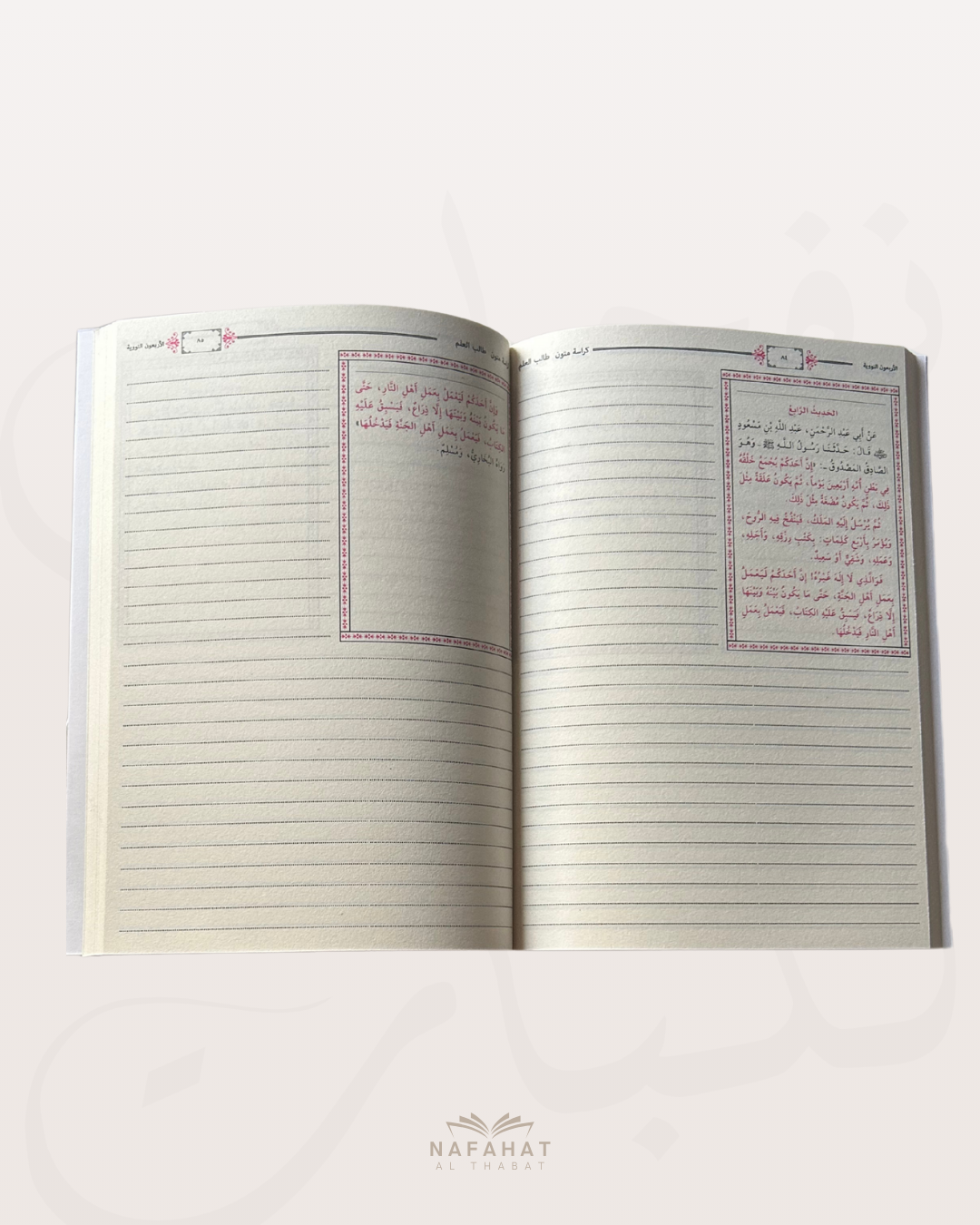 Pack Mutun Talib al 'Ilm format annotations