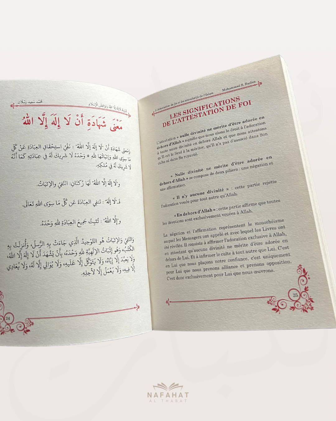 L'attestation de foi et les annulatifs de l'islam - Série du Shaykh Raslan