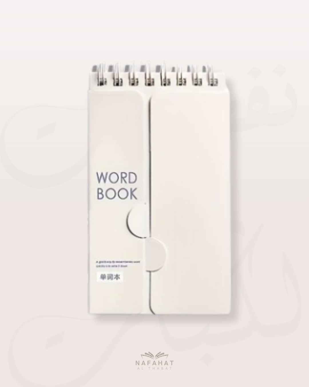 Carnet de vocabulaire (format poche)