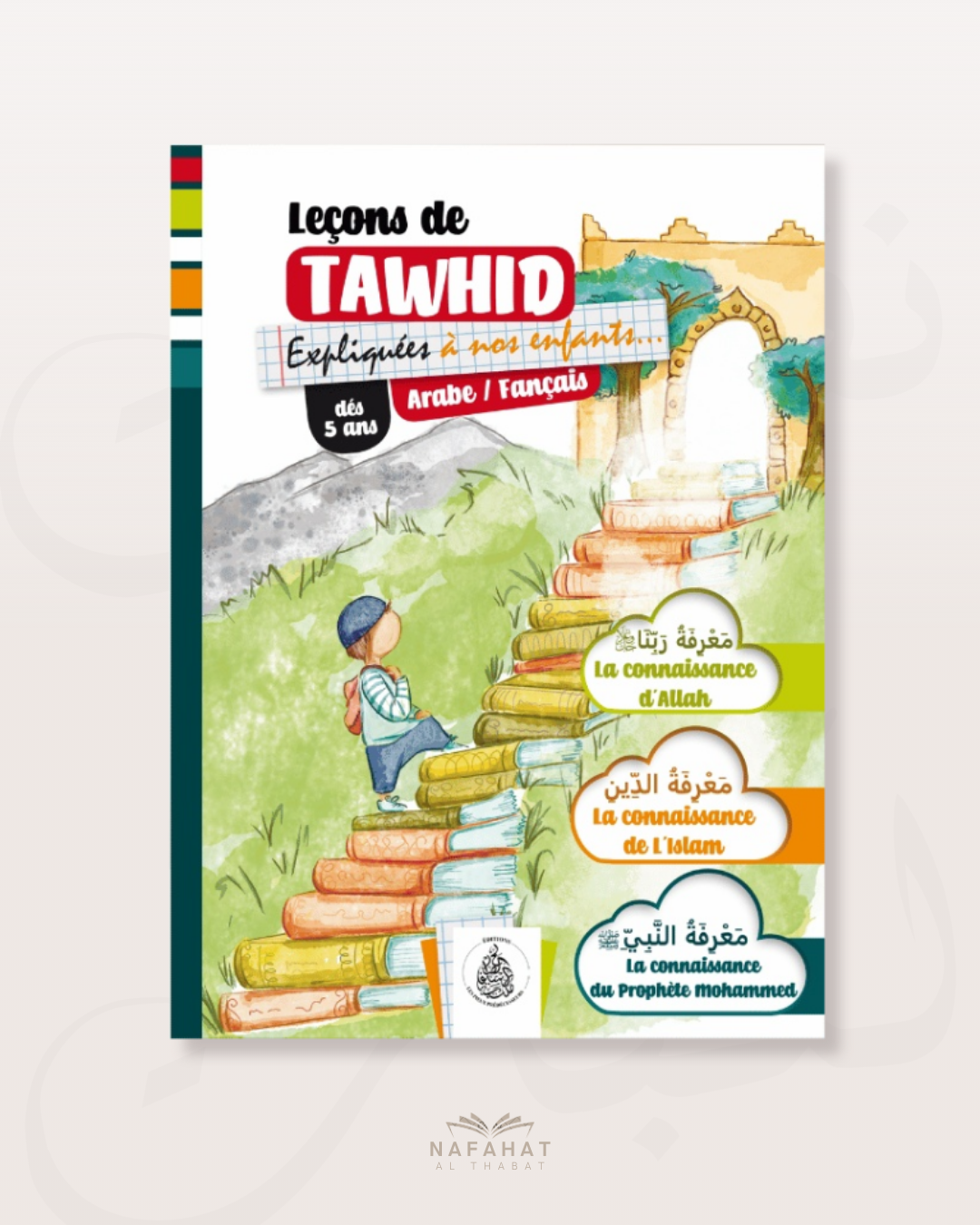 Leçons de Tawhid expliquées à nos enfants (Pour garçons dès 5 ans) - format bilingue