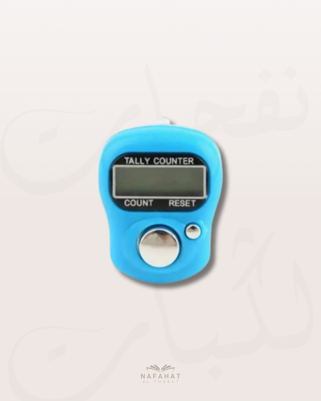 Tasbih électronique - Outil pour la mémorisation du Coran