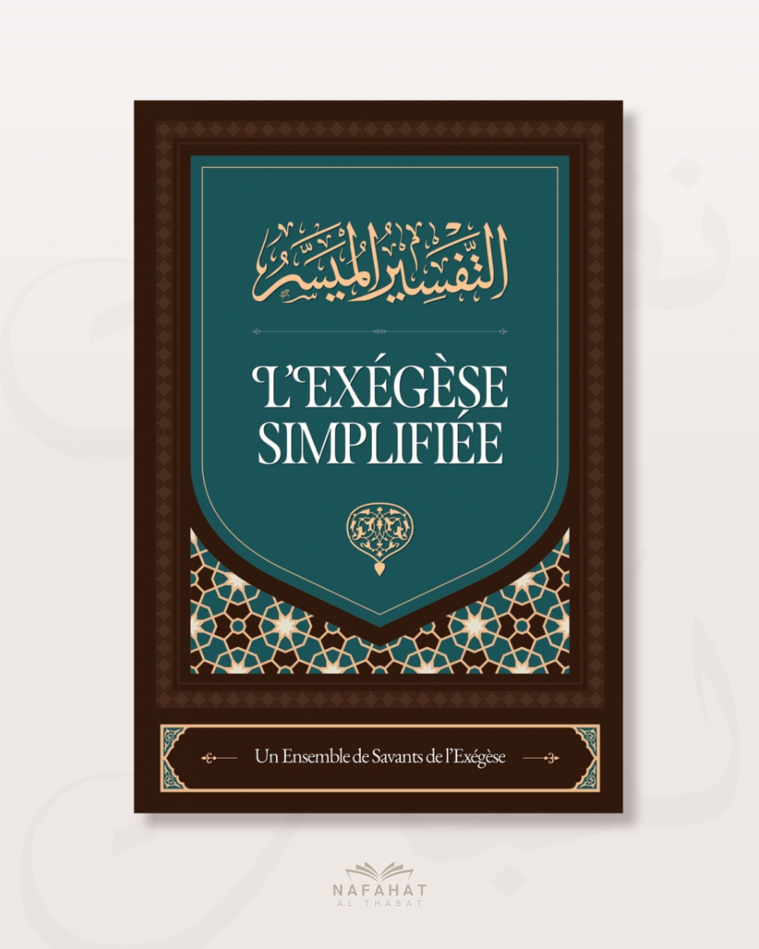 L'Exégèse simplifié (grand format) - Version française du Tafsîr Al Muyassar