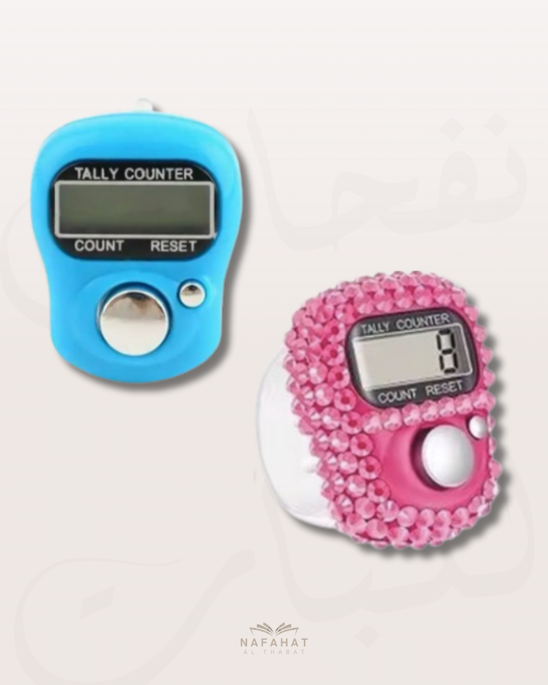 Tasbih électronique - Outil pour la mémorisation du Coran