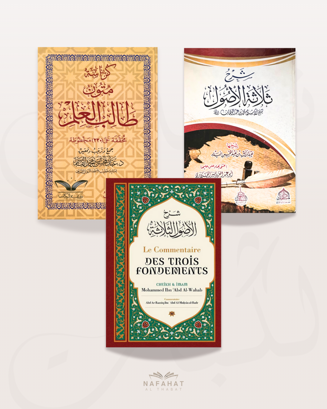 Pack d'étude complet de Ussûl al thalâthah (Trois Fondements)