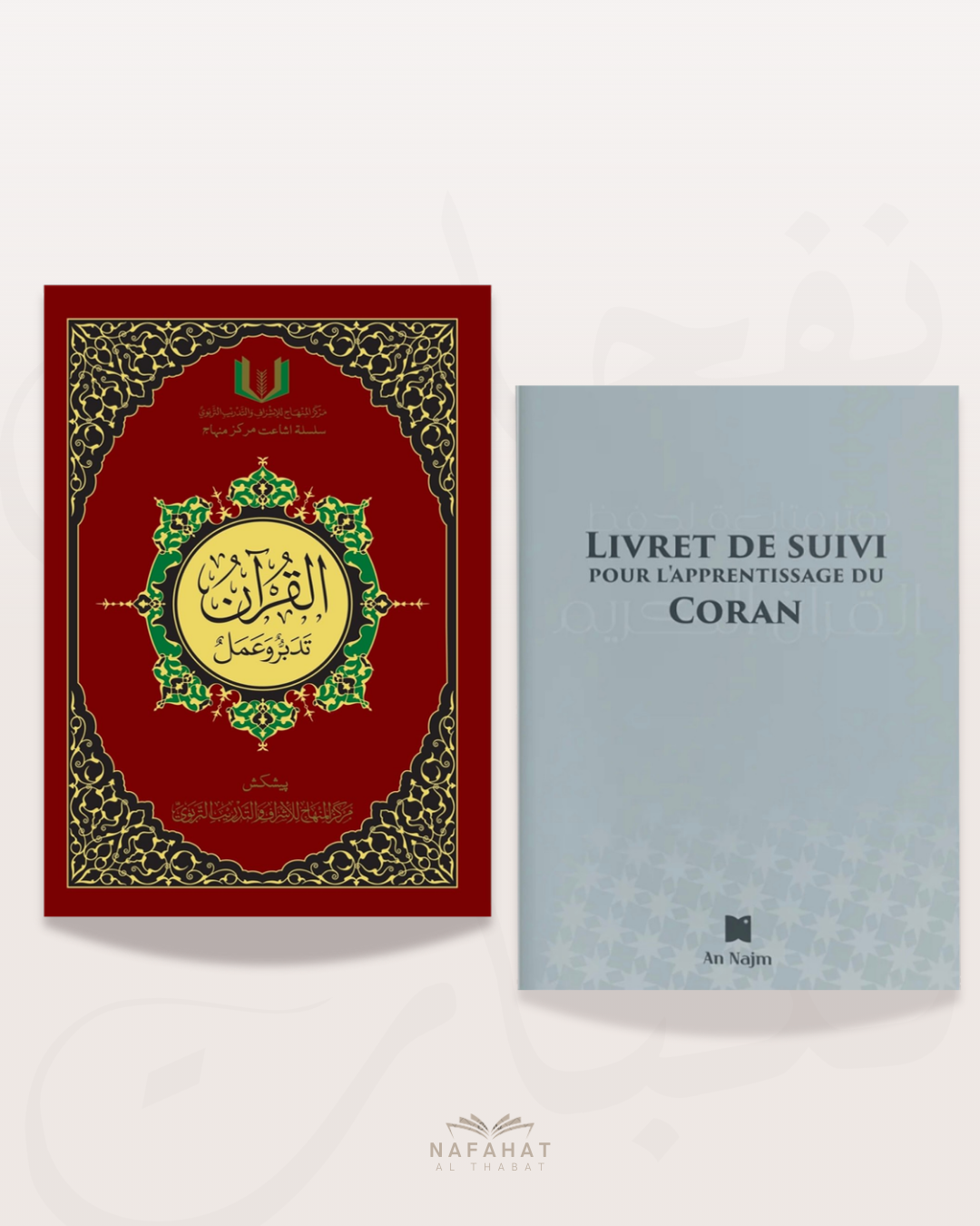 Pack Complet de Mémorisation du Qurân – Coran Personnalisable