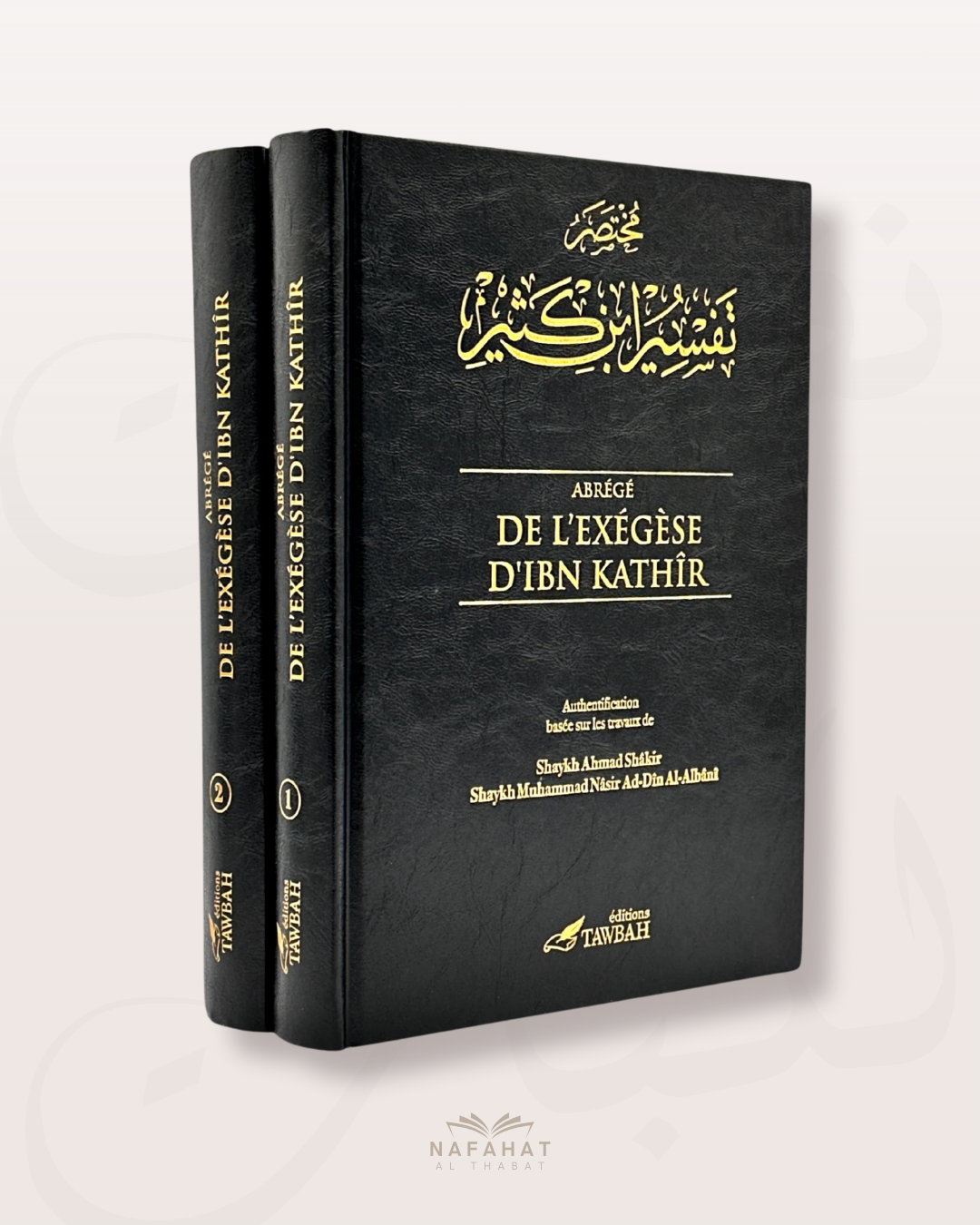 Tafsir de Ibn Kathîr - L'abrégé en 2 tomes