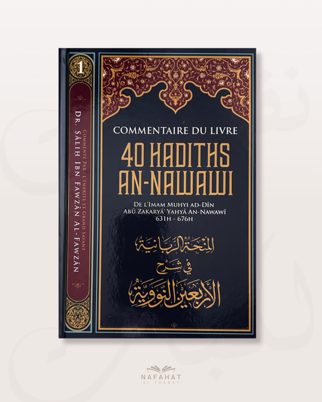 Le Commentaire des 40 hadith an nawawi par Shaykh Al Fawzan