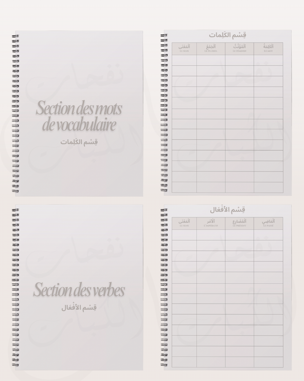 Cahier de mots de vocabulaire (Mufakkirat al Mufradât) - Spécial Nafahat Al Thabat