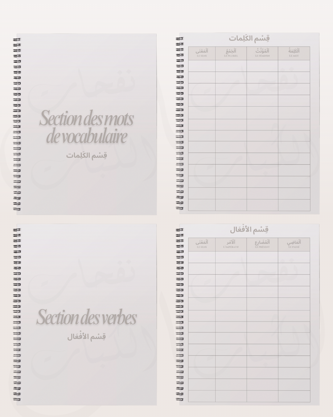 Cahier de mots de vocabulaire (Mufakkirat al Mufradât) - Spécial Nafahat Al Thabat
