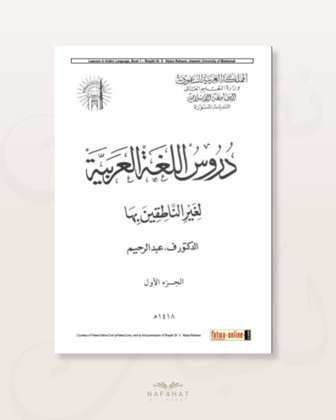 Tome 1 de Médine (format numérique)