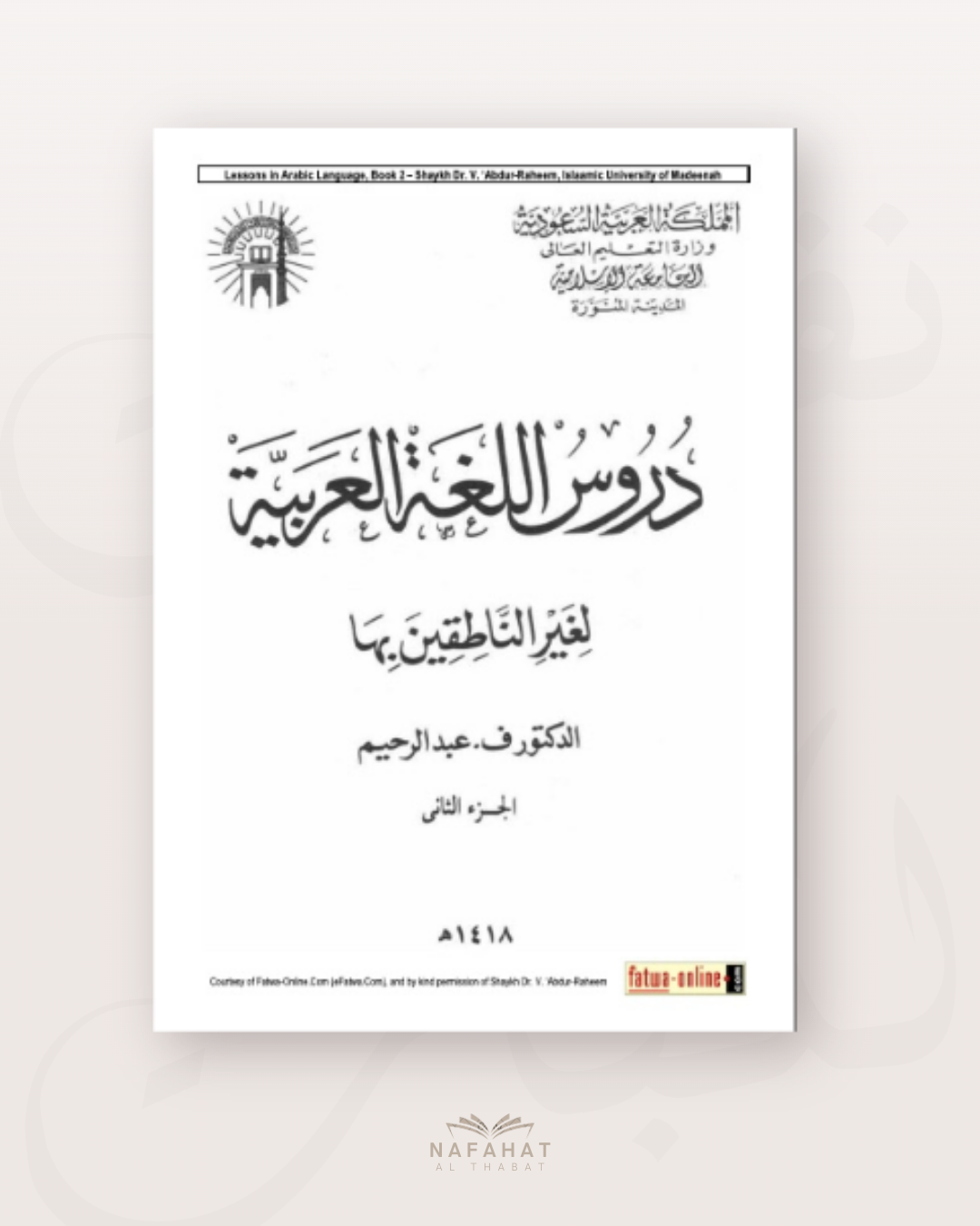 Tome 2 de Médine (format numérique)