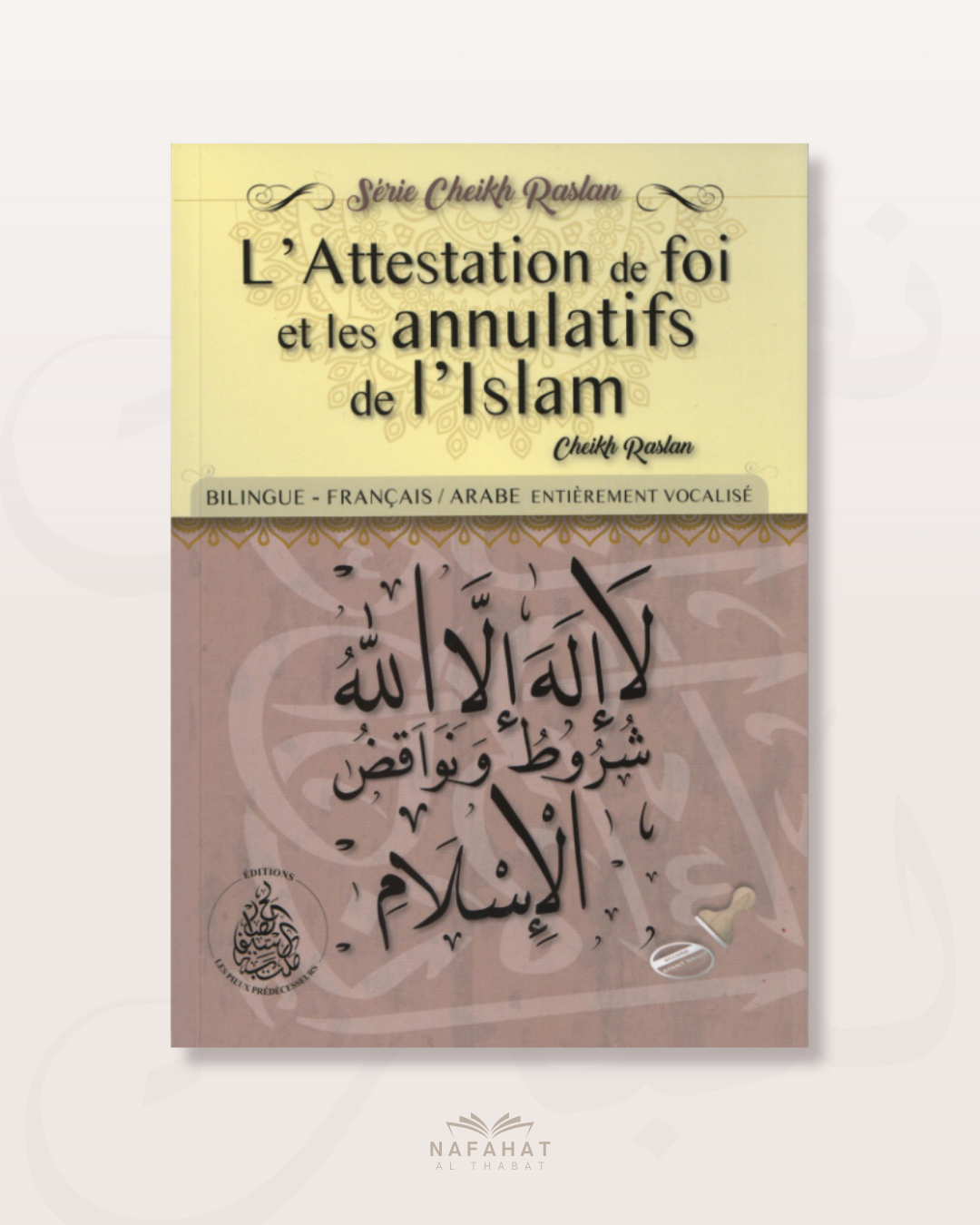 L'attestation de foi et les annulatifs de l'islam - Série du Shaykh Raslan