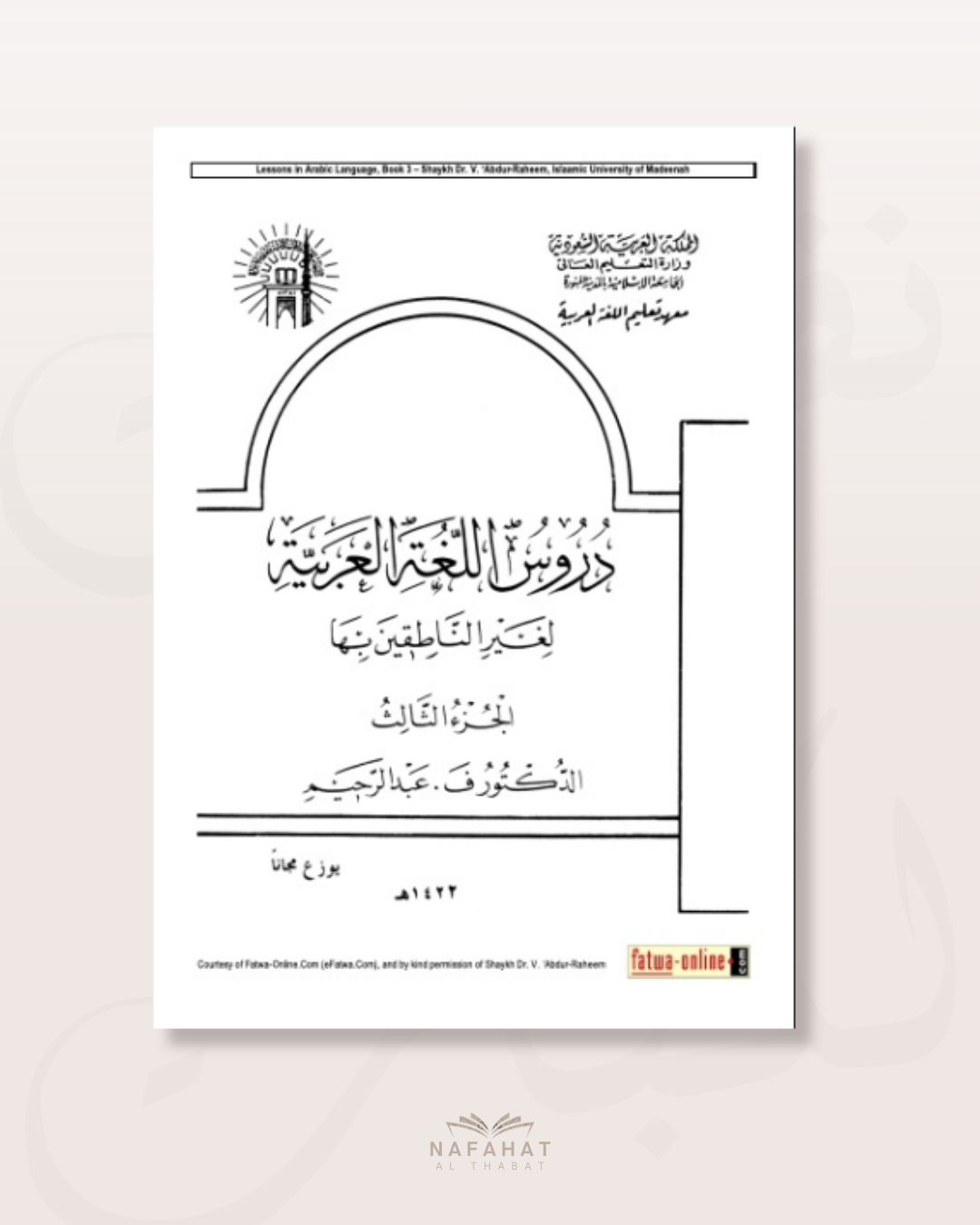 Durus al Lughatu al 'Arabiyyah - The 4 Tomes of Medine in one book