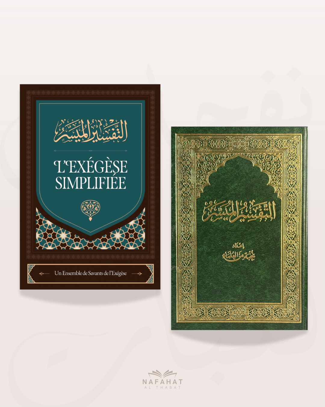Pack Tafsir Al Muyassar - Le pack idéal pour débuter