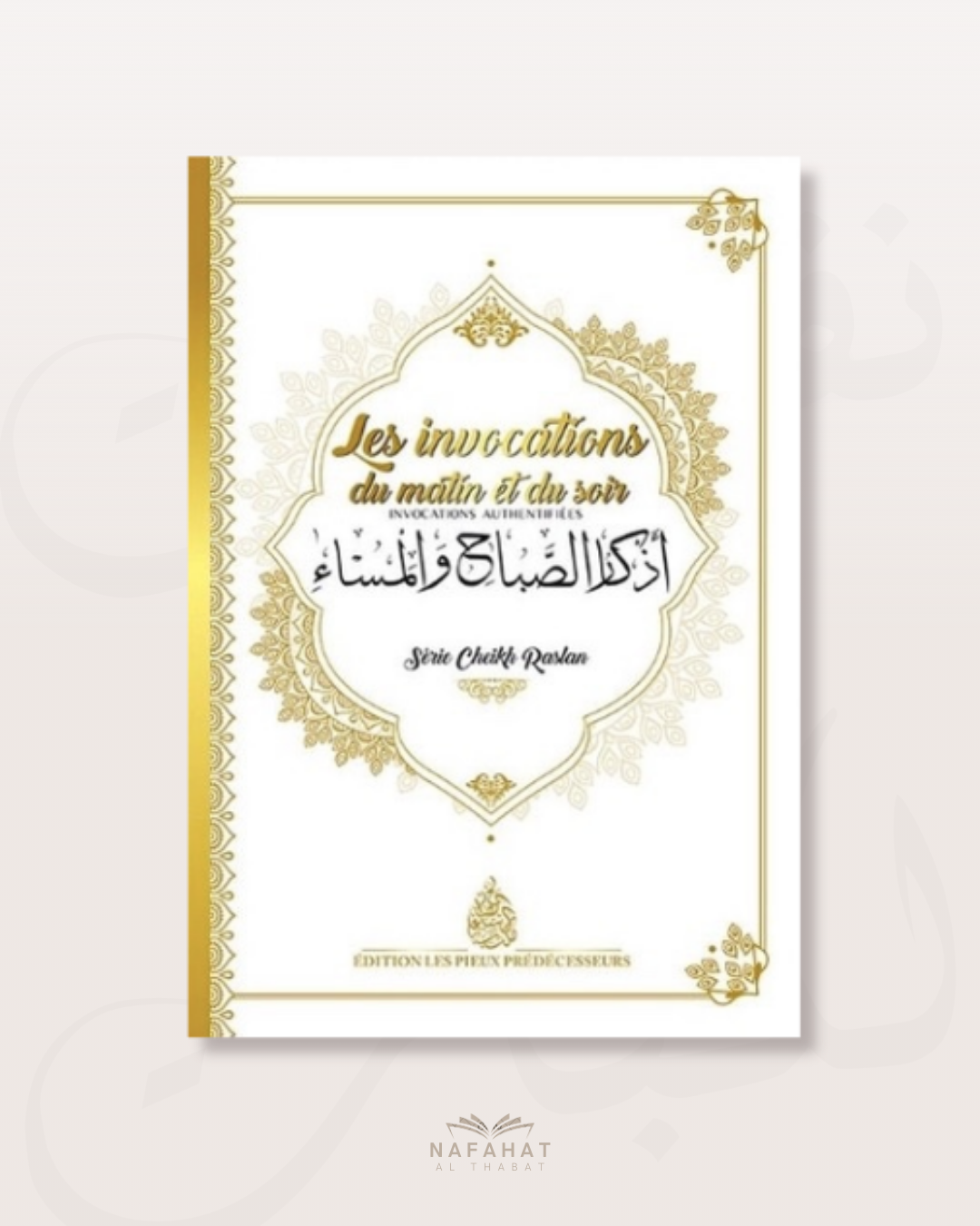 Invocation du matin et du soir par le Shaykh Raslan - Couleur au choix