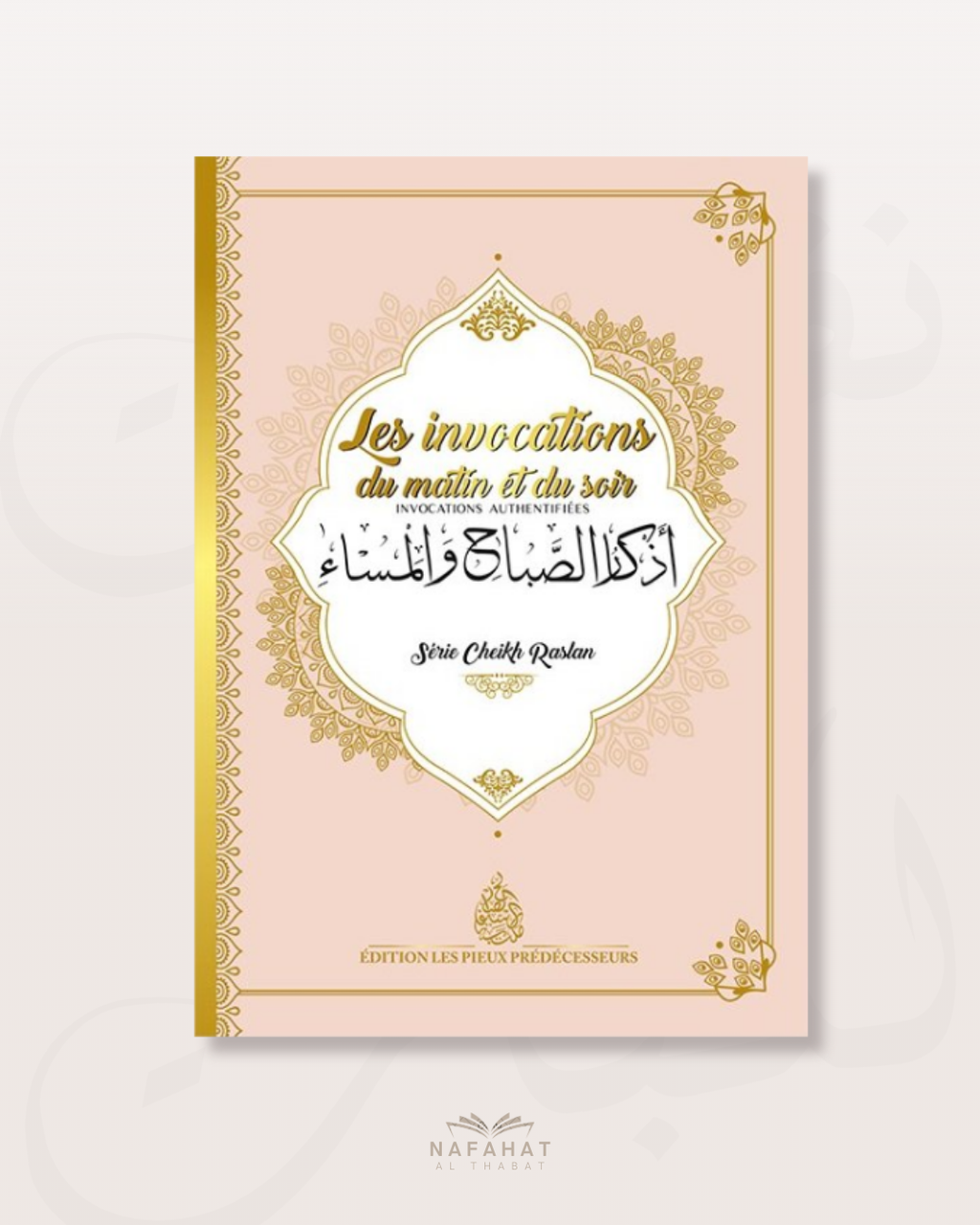 Invocation du matin et du soir par le Shaykh Raslan - Couleur au choix