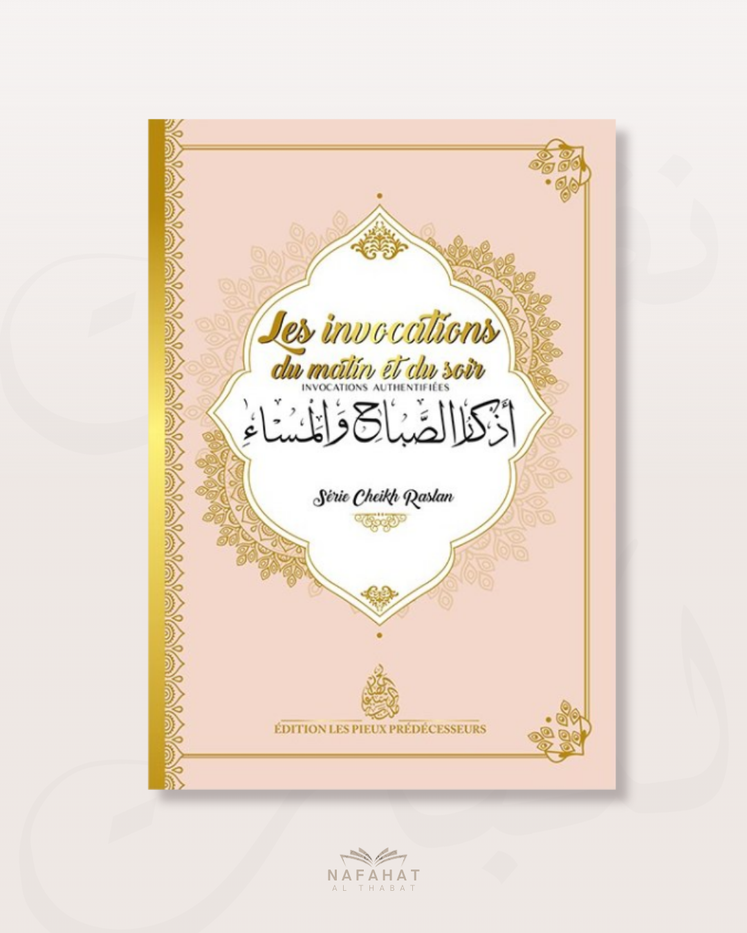Invocation du matin et du soir par le Shaykh Raslan - Couleur au choix