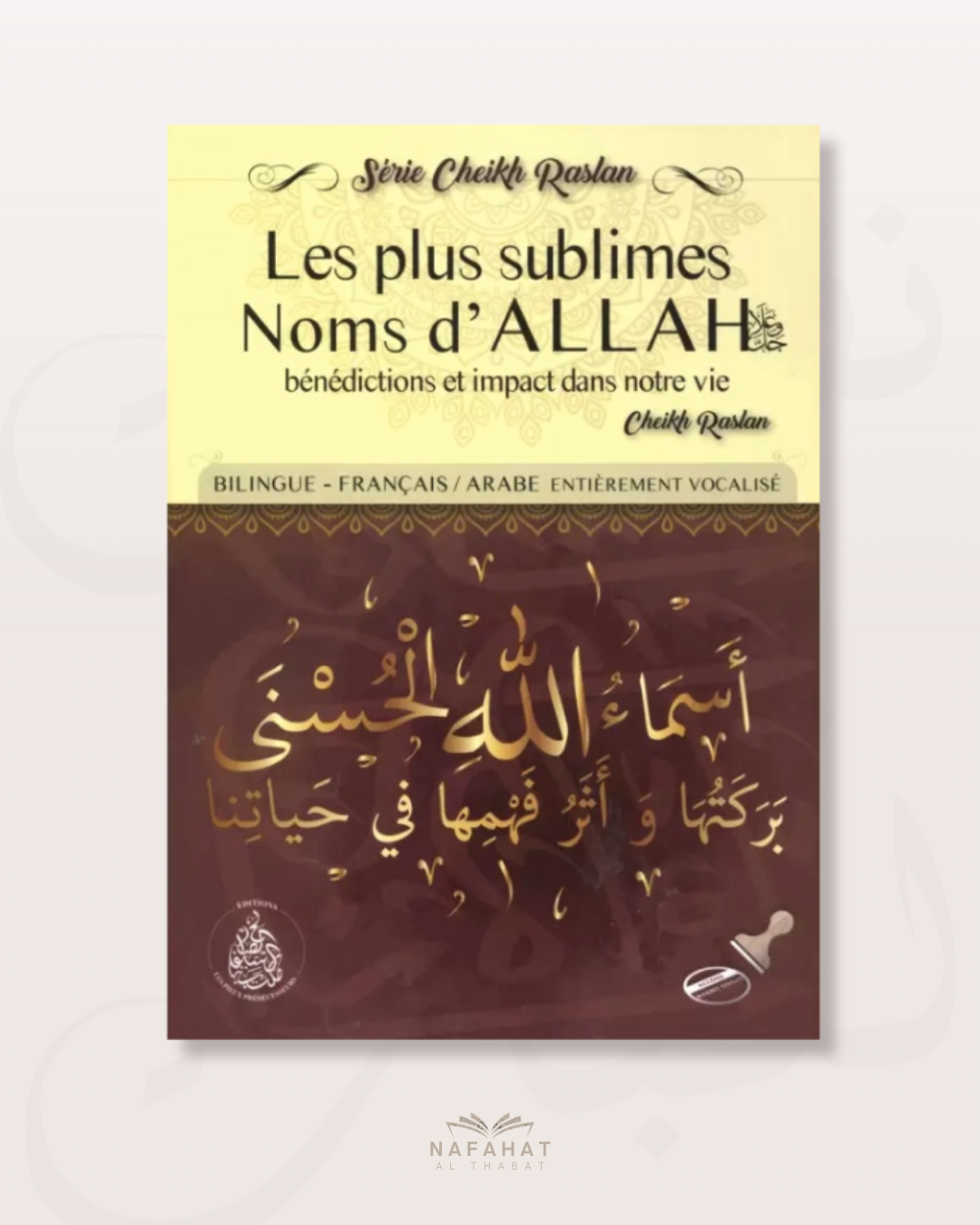 Les Plus Sublimes Noms d'Allah - Série du Shaykh Raslan