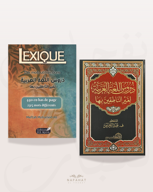 Pack Tomes de Médine - Méthode d’apprentissage de la langue arabe pour débutant