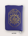 Coran Tajwid à zip Hafs – Format poche (10 x 15 cm)