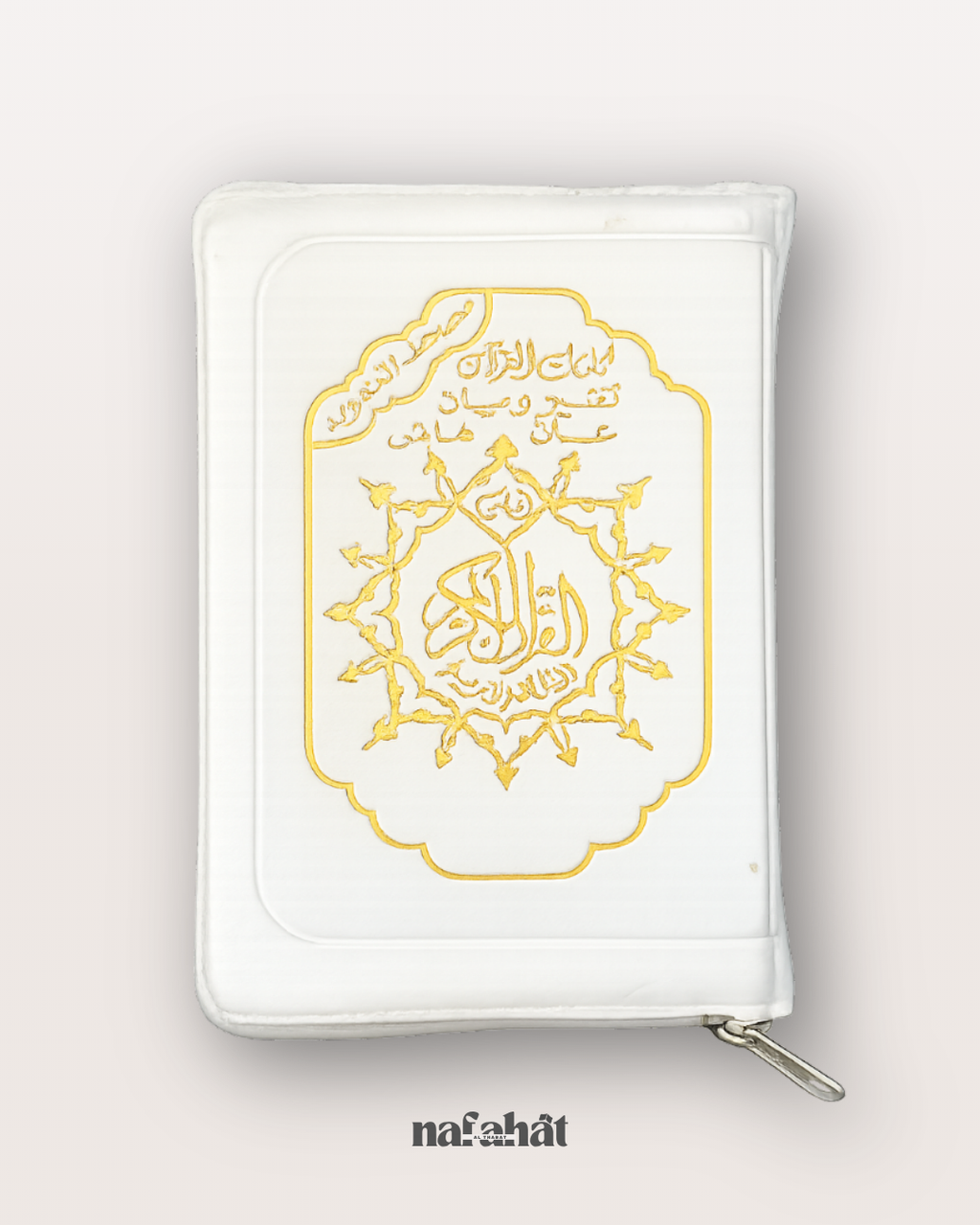 Coran Tajwid Hafs – Format poche avec zip (10 x 15 cm)