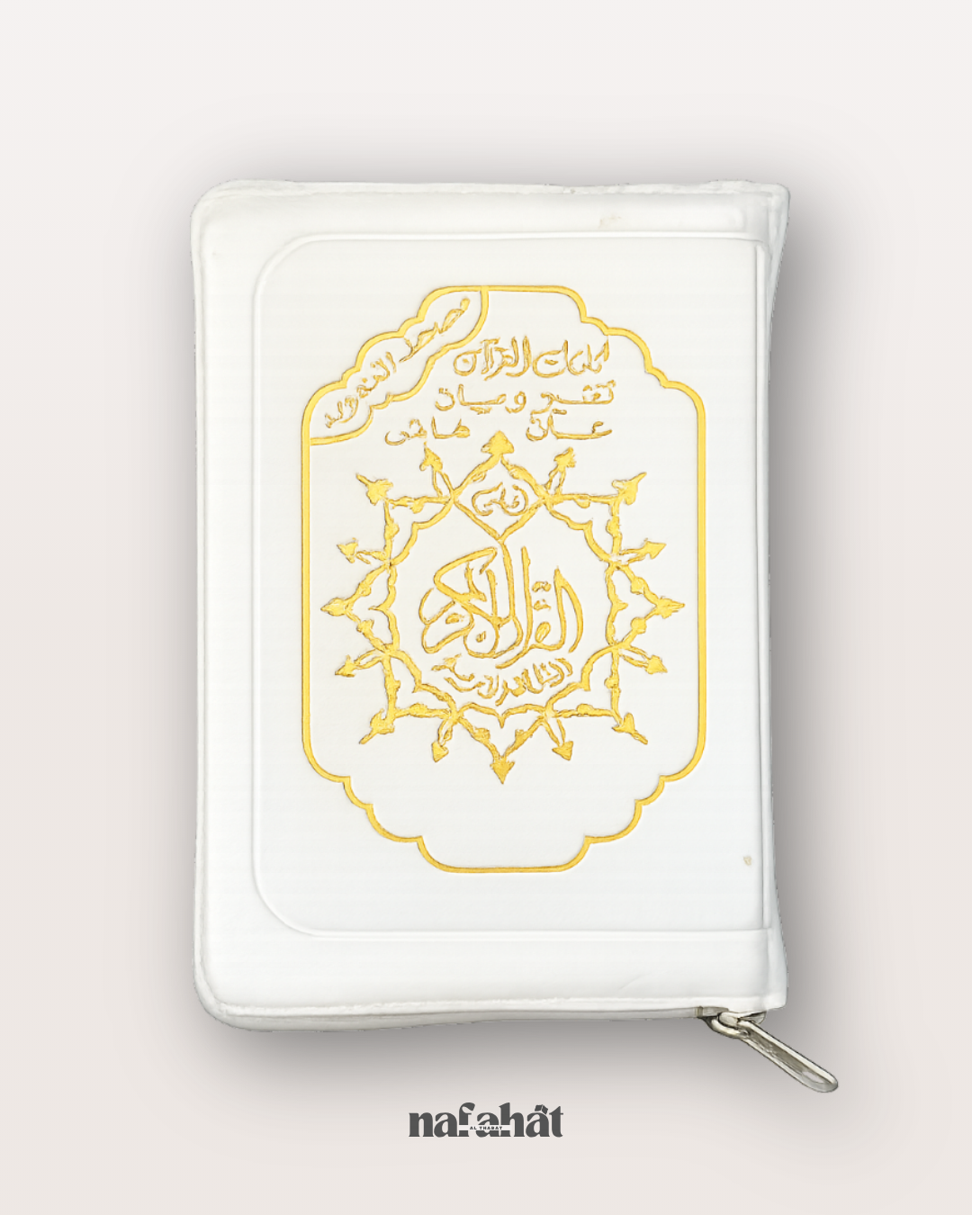 Coran Tajwid Hafs – Format poche avec zip (10 x 15 cm)