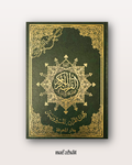 Coran Tajwîd Warsh Format classique (interactif avec QR code) - مصحف التجويد