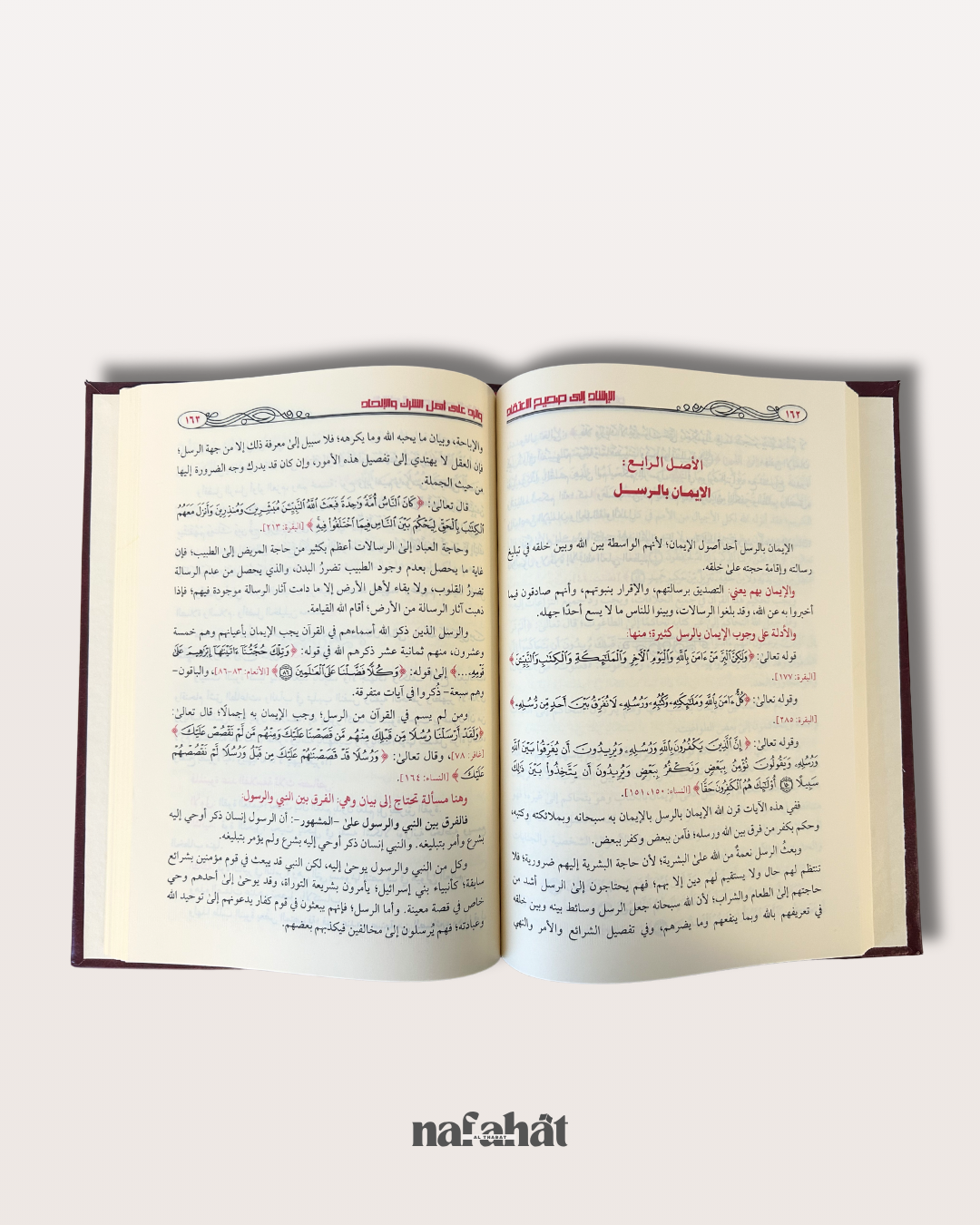 Al Irshad ila Sahih al I'tiqad de Shaykh Al Fawzan - الإرشاد إلى صحيح الاعتقاد