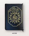 Coran Tajwid Hafs - Grand Format avec Zip (17,5x25cm)