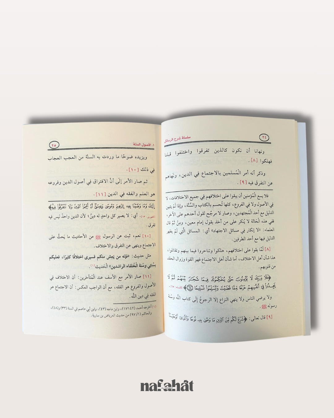Sharh Usul As Sitta de Shaykh Al Fawzan - شرح الأصول الستة