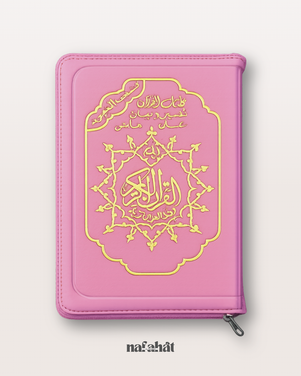 Coran Tajwid à zip Hafs – Format poche (10 x 15 cm)