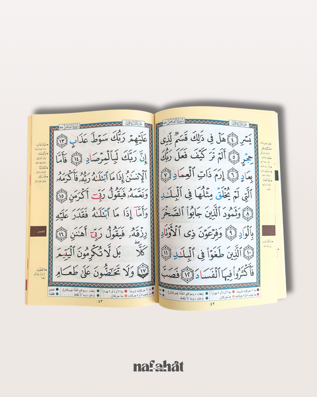 Livret Juzz 'Amma Hafs - Grande Écriture