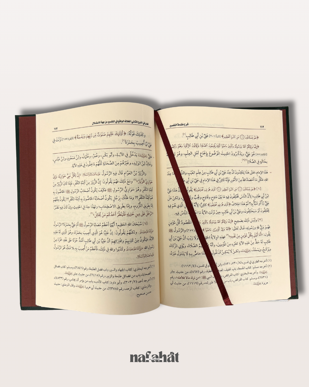 Sharh Muqqadimah fi Ussul At Tafsir de Shaykh Al 'Uthaymin - شرح مقدمة في اصول التفسير