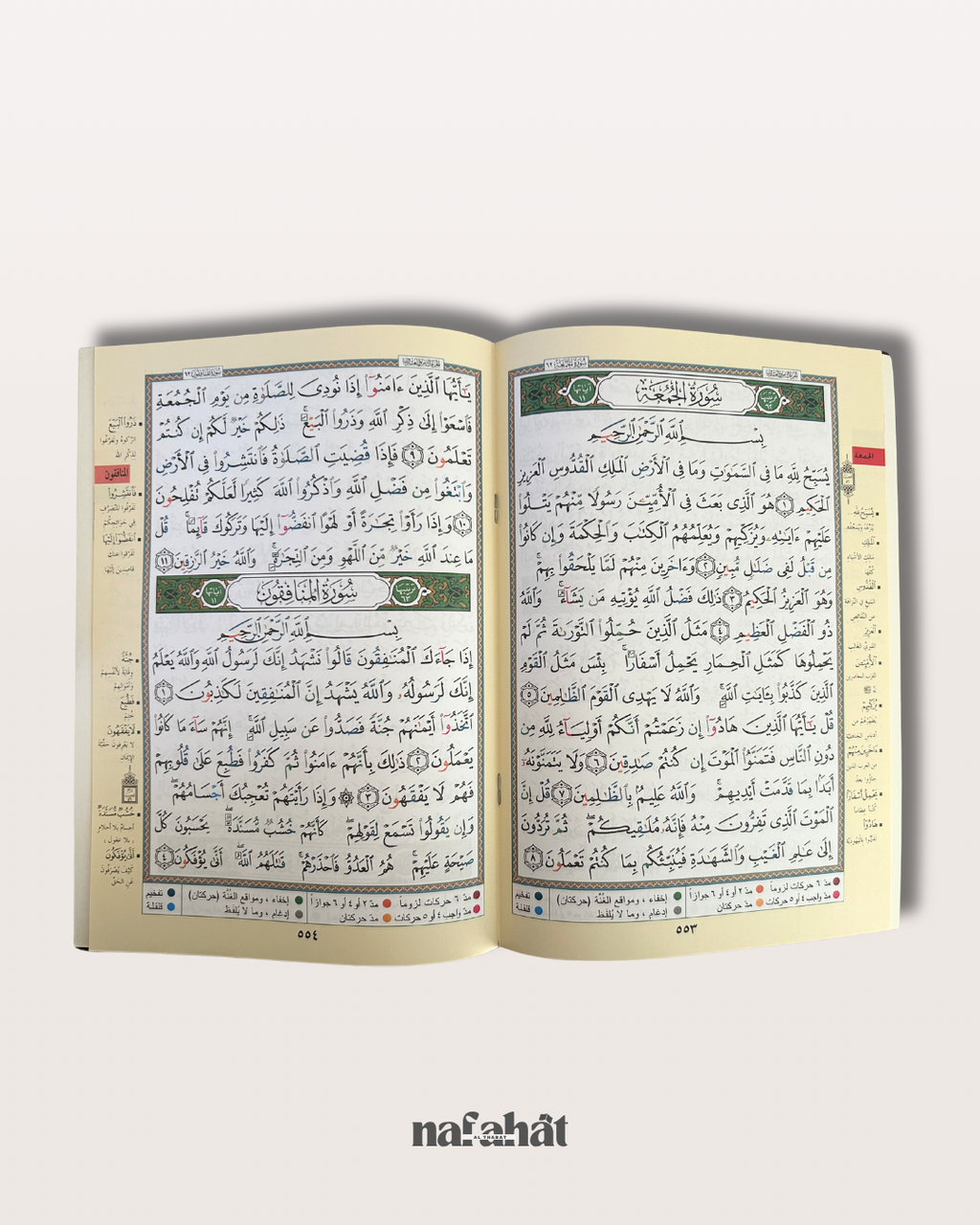 Livret Juzz Qad Sami' (Hafs) - Format classique