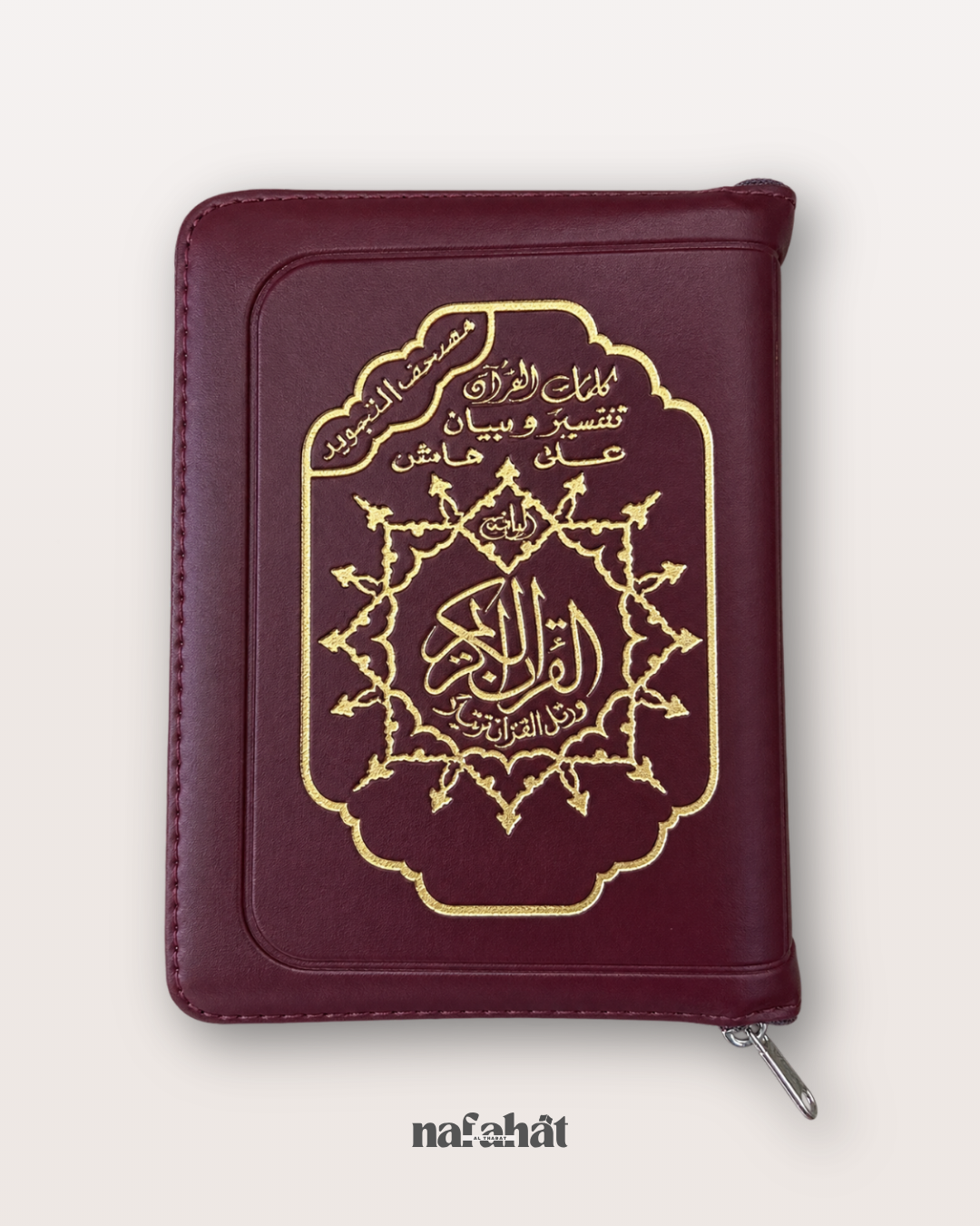 Coran Tajwid à zip Hafs – Petit Format poche (10 x 15 cm)