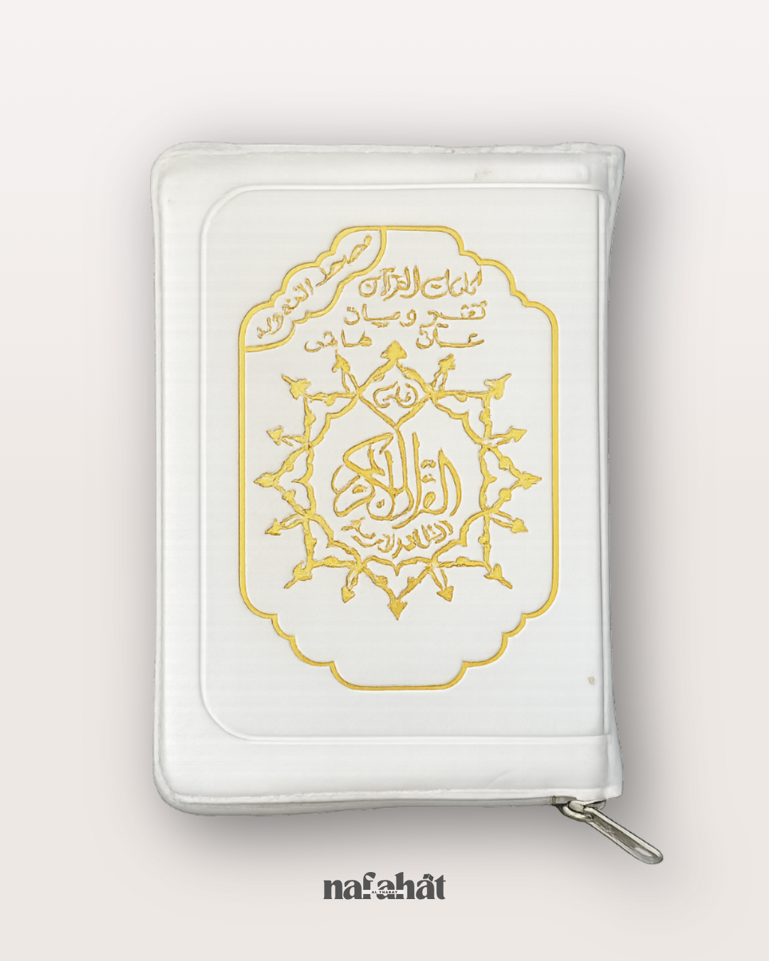Coran Tajwid à zip Hafs – Petit Format poche (10 x 15 cm)