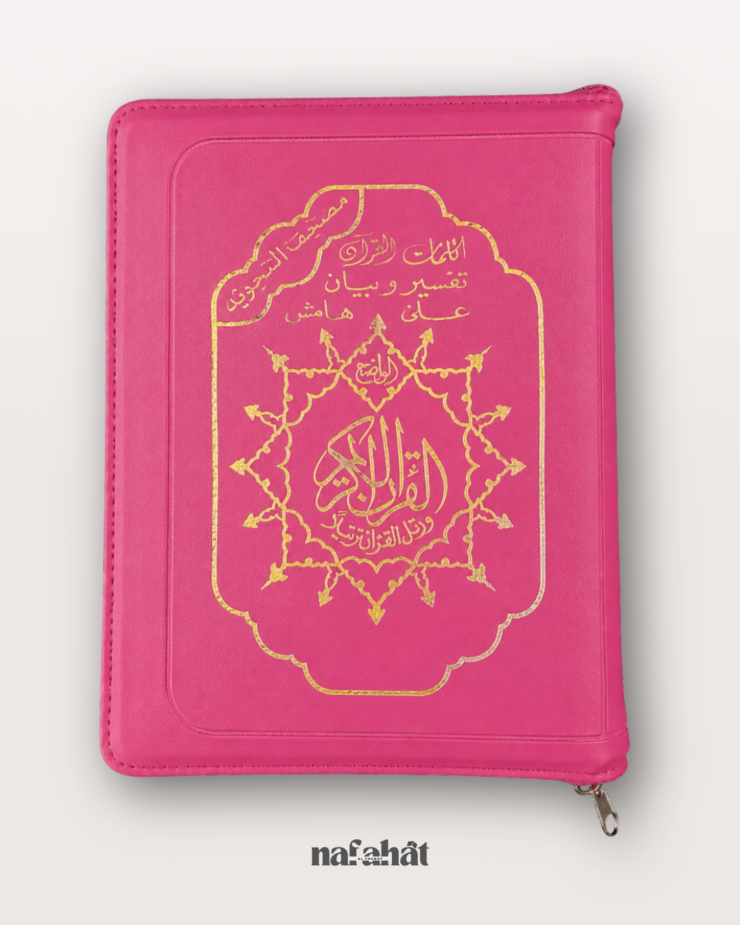 Coran Tajwid Hafs - Grand Format avec Zip (17,5x25cm)