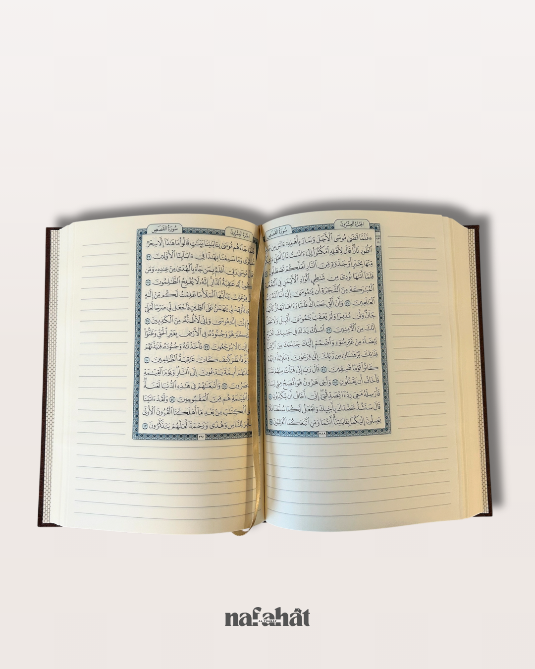 Coran avec marges d'Annotations - Nouveauté Nafahat