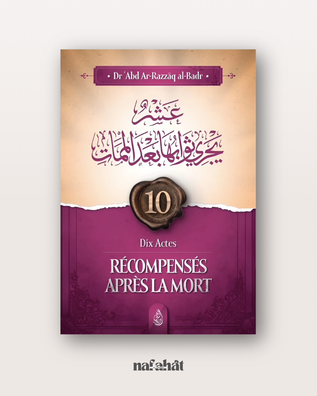 10 Actes Récompensés après la mort - Shaykh Al Badr