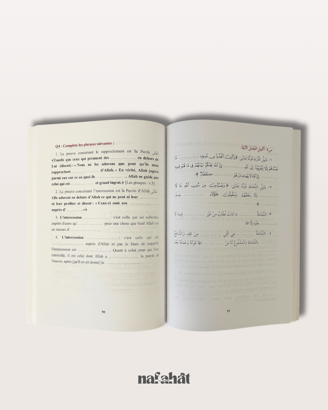 Les Quatre Règles de Shaykh Ibn 'Abl Al Wahhab - Édition Interactive & Bilingue (Copie)